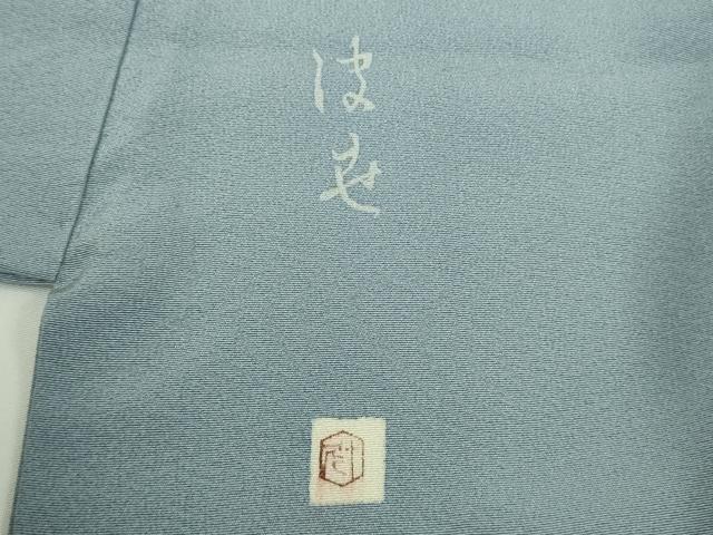 平和屋本店●極上 二代目・由水十久 本加賀友禅 訪問着 童子 青い鳥 南天 ピジョンブルー色地 大丸扱い 反端付き 逸品 DZAC0341kh6