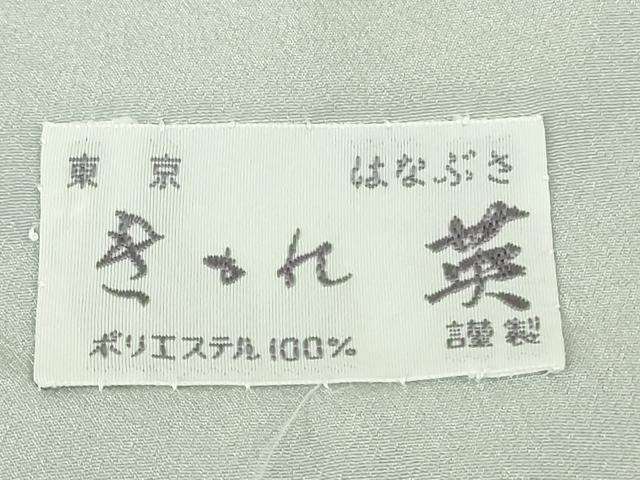 平和屋本店●極上 洗える最高級着物 <英>はなぶさ謹製 訪問着 枝花文 暈し染め 薄梅鼠色 逸品 DZAC0345kh6