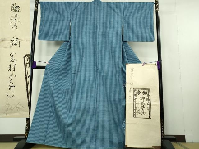 平和屋本店●希少 人間国宝 志村ふくみ 紬 藍染め 縞 青色地 小大丸扱い たとう紙付き 逸品 未使用 DZAC0359kh6