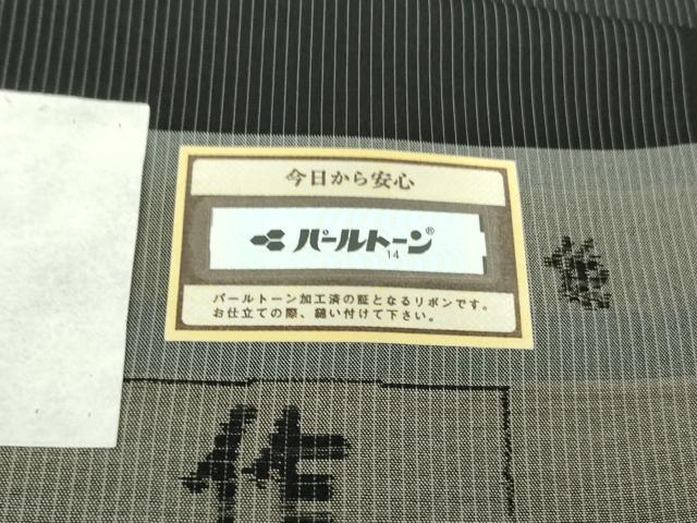 平和屋本店*極上 夏物 東郷織物謹製 本場大島紬 夏大島 縞柄 黒地 証紙付き 逸品 未使用 DZAC0360kh6