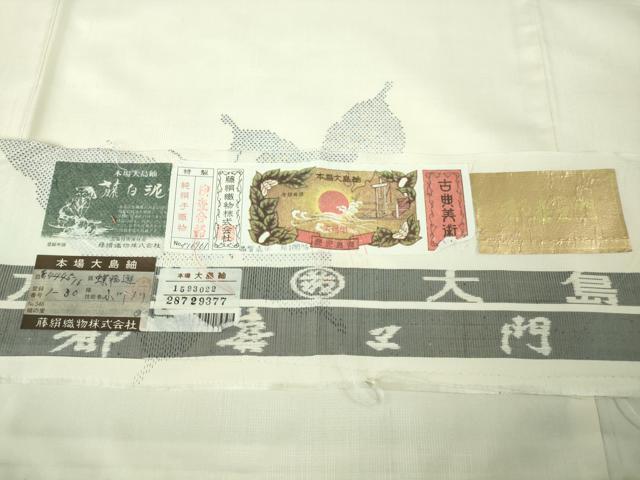 平和屋本店●極上 都喜ヱ門 本場大島紬 白大島 9マルキ 蝶飛遊 藤絹織物謹製 証紙付き 逸品 DZAC0363kh6