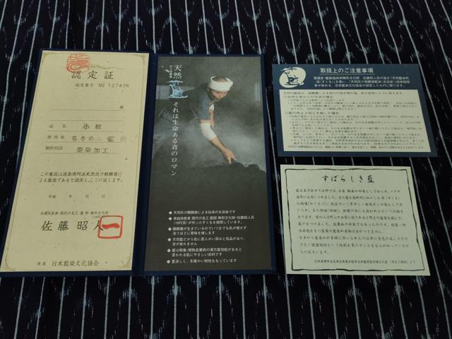 平和屋本店●極上 藍造り国選定無形文化財 藍師・佐藤昭人 堤悌一 小糸太郎 小紋 型染 さが美扱い 認定証付き 逸品 未使用 DZAC0392kh6