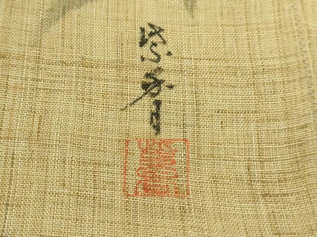 平和屋着物*極上 夏物 染色作家 桐山紫香 手描き 八寸名古屋帯 女郎花 金彩 麻 逸品 未使用 DZAC0415kh6