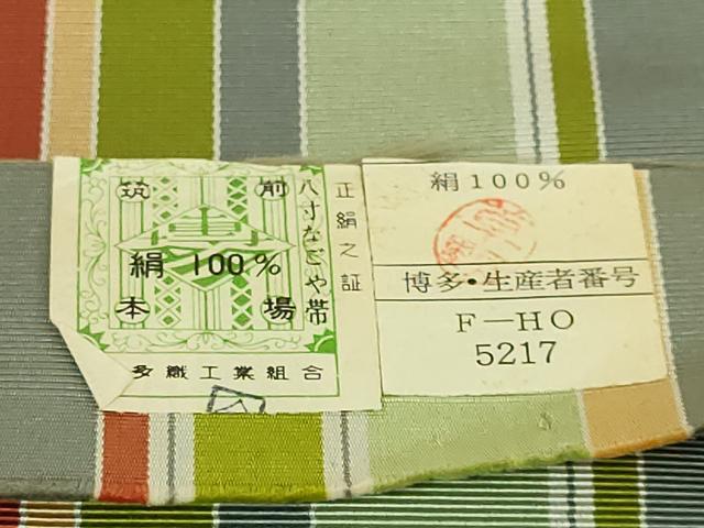 平和屋着物●極上 本場筑前博多織 八寸名古屋帯 縞 証紙付き 逸品 未使用 DZAC0442kh6