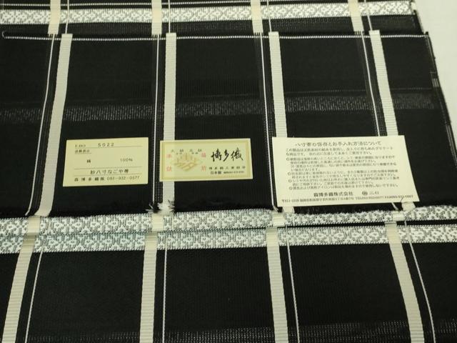 平和屋着物*極上 夏物 本場筑前博多織 八寸名古屋帯 森博多織 格子 黒地 証紙付き 逸品 未使用 DZAC0455kh6