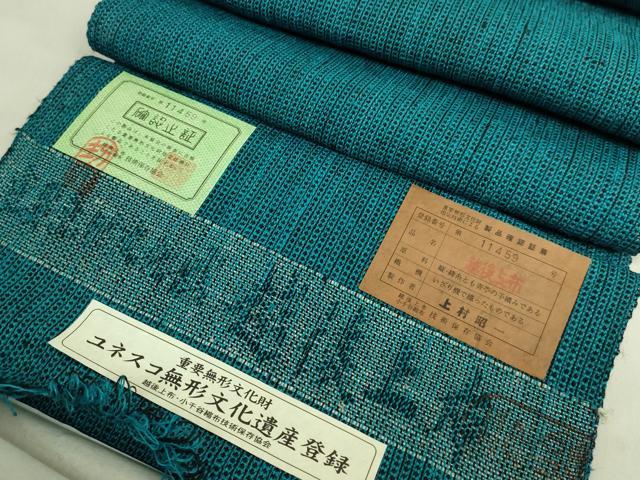 平和屋本店*最高級 夏物 重要無形文化財 越後上布 八寸名古屋帯 上村昭一作 いざり機 手績み 青芋 証紙付き 逸品 DZAC0467kh6