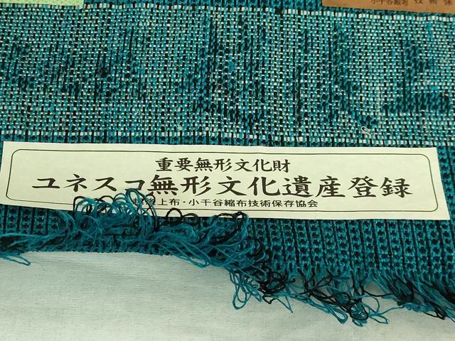 平和屋本店*最高級 夏物 重要無形文化財 越後上布 八寸名古屋帯 上村昭一作 いざり機 手績み 青芋 証紙付き 逸品 DZAC0467kh6