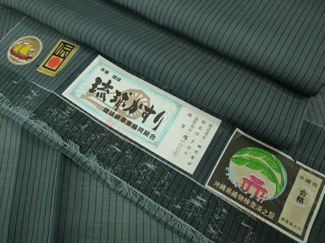 平和屋本店*極上 夏物 本場琉球絣 夏琉球 手おり 桃原厚吉作 濃い鉄御納戸色地 証紙付き 逸品 DZAC0509kh6