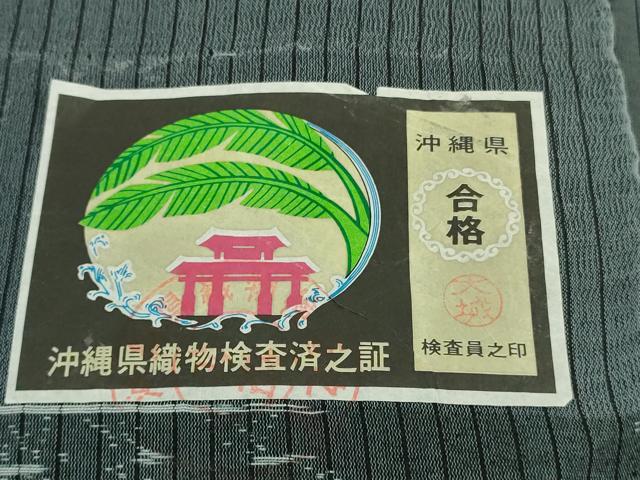 平和屋本店*極上 夏物 本場琉球絣 夏琉球 手おり 桃原厚吉作 濃い鉄御納戸色地 証紙付き 逸品 DZAC0509kh6