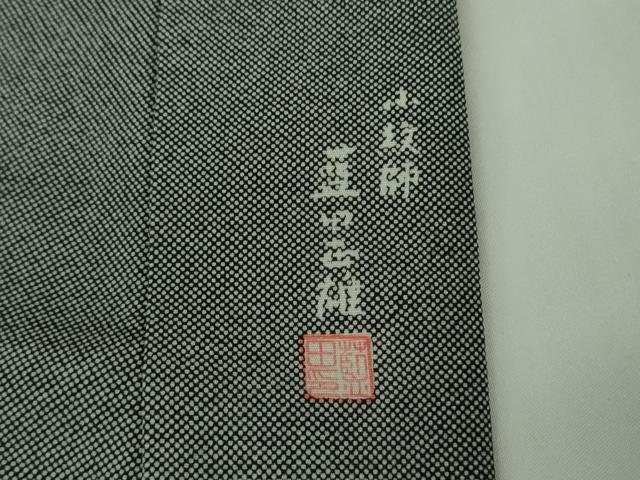 平和屋本店●極上 男性 銀座もとじ 小紋師 藍田正雄 江戸小紋 行儀 羊羹色×白鼠色 たとう紙・反端付き 逸品 DZAC0516kh6