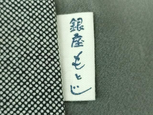 平和屋本店●極上 男性 銀座もとじ 小紋師 藍田正雄 江戸小紋 行儀 羊羹色×白鼠色 たとう紙・反端付き 逸品 DZAC0516kh6