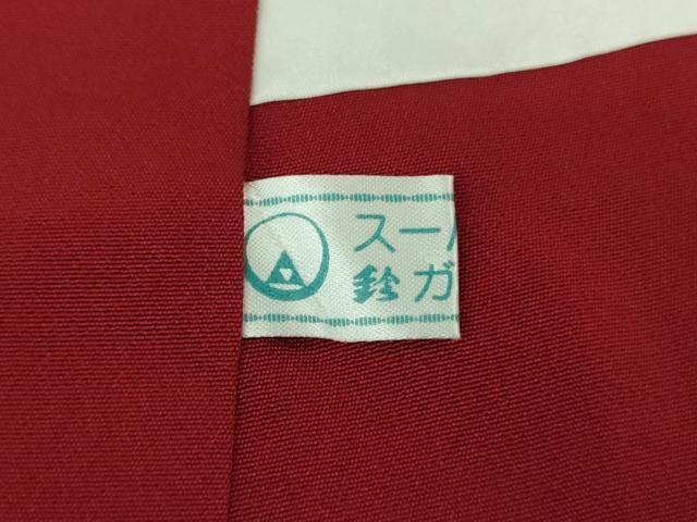 平和屋本店●極上 振袖 絞り 枝垂れ花 松葉 黒地 金彩 鈴乃屋扱い 逸品 DZAC0523kh6