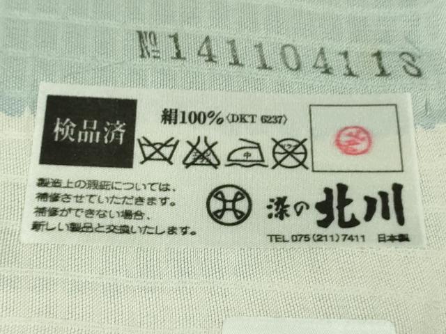 平和屋本店*極上 夏物 京の名門 友禅 染の北川 訪問着 銀駒刺繍 露芝文 伊と幸 秘色色地 反端付き 逸品 未使用 DZAC0559kh6