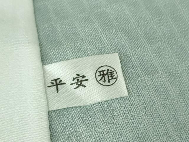 平和屋本店*極上 夏物 京の名門 友禅 染の北川 訪問着 銀駒刺繍 露芝文 伊と幸 秘色色地 反端付き 逸品 未使用 DZAC0559kh6