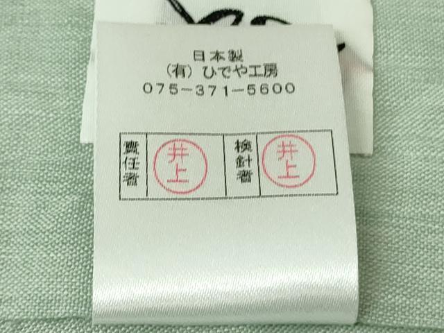 平和屋着物*極上 夏物 本場小千谷ちぢみ 麻 ひでや工房謹製 色無地 錆青磁色 逸品 DZAC0567kh6