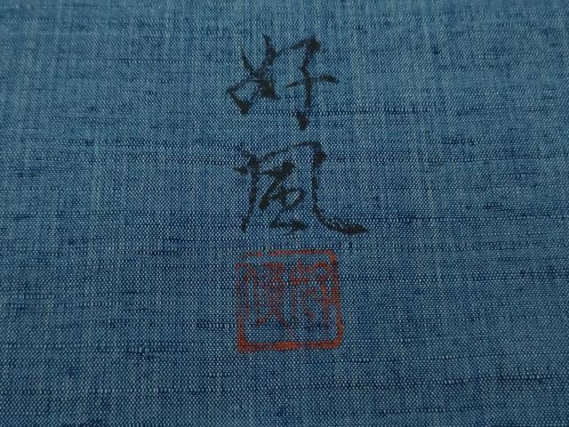 平和屋着物●極上 五代目・諏訪好風 訪問着 紬地 霞文 逸品 DZAC0569kh6