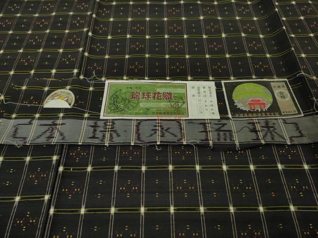 平和屋本店●極上 本場琉球花織 紬 大城永光作 黒地 証紙付き 逸品 DZAC0575kh6