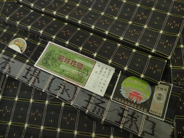平和屋本店●極上 本場琉球花織 紬 大城永光作 黒地 証紙付き 逸品 DZAC0575kh6
