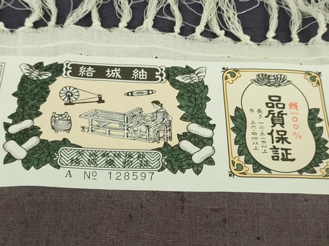 平和屋着物*極上 夏物 結城紬 夏結城 横段文 京都きもの友禅扱い 証紙付き 逸品 DZAC0586kh6