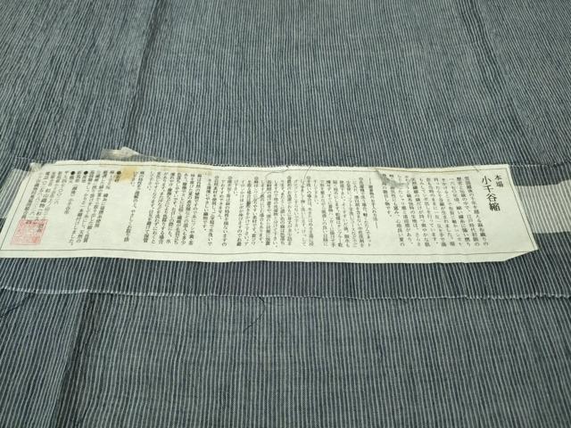 平和屋本店*極上 夏物 本場小千谷ちぢみ 麻 杉山織物謹製 杉久 縞 証紙付き 逸品 DZAC0593kh6