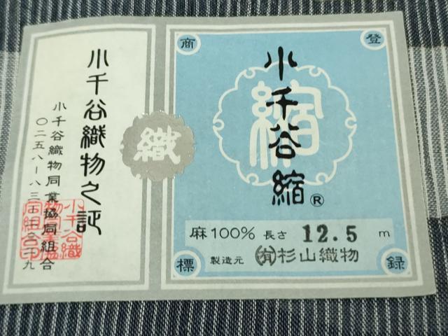 平和屋本店*極上 夏物 本場小千谷ちぢみ 麻 杉山織物謹製 杉久 縞 証紙付き 逸品 DZAC0593kh6
