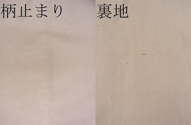 平和屋着物■六通柄袋帯 唐織 桐松文 金糸 逸品 fb8996