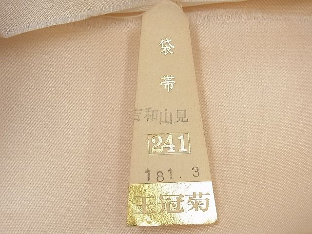 平和屋着物■六通柄袋帯 唐織 草花文 銀糸 n-fw2161
