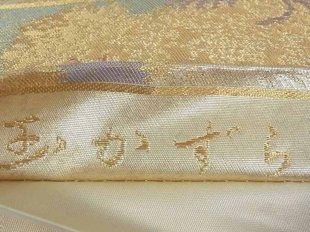 平和屋着物■六通柄袋帯 玉かずら 詩仙道長文 金糸 逸品 ga1750