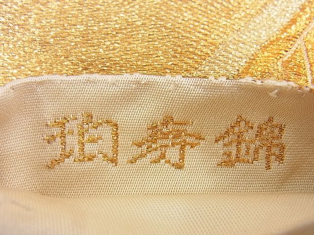 平和屋着物■六通柄袋帯 唐織 珀寿錦 渡り橋立波文 金銀糸 逸品 n-gt1751