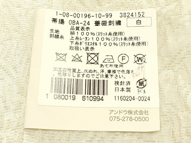 平和屋本店▼和装小物 帯揚げ Wa de Modern 刺繍 薔薇 金糸 金通し地 正絹 逸品 未使用 AABK4168ay