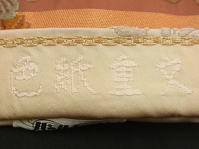 平和屋着物■六通柄袋帯 唐織 色紙重文 金糸 逸品 n-jx0442