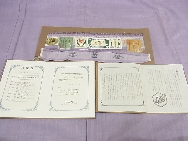 平和屋本店■極上 本場結城紬 重要無形文化財 奥順謹製 名匠会 色無地 紅藤色 証紙・反端付き 正絹 逸品 未使用 KAAA0766kk4 - 平和屋