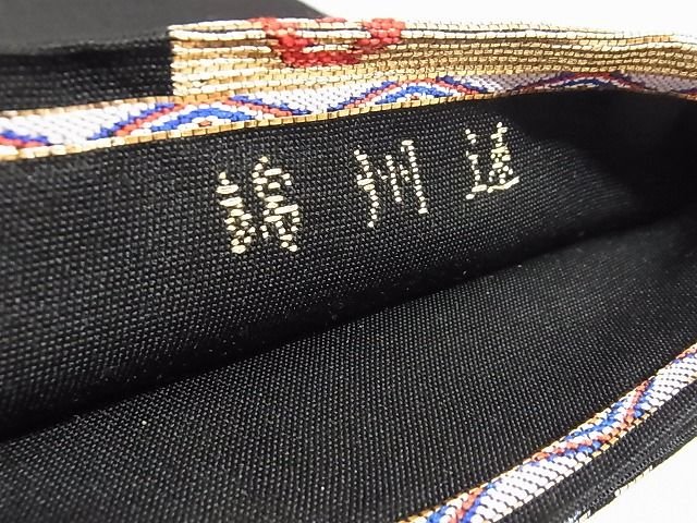 平和屋本店■最高級 龍村平蔵製 本袋帯 遠州錦 黒地 金銀糸 正絹 逸品 KAAA10276kk4 - 平和屋