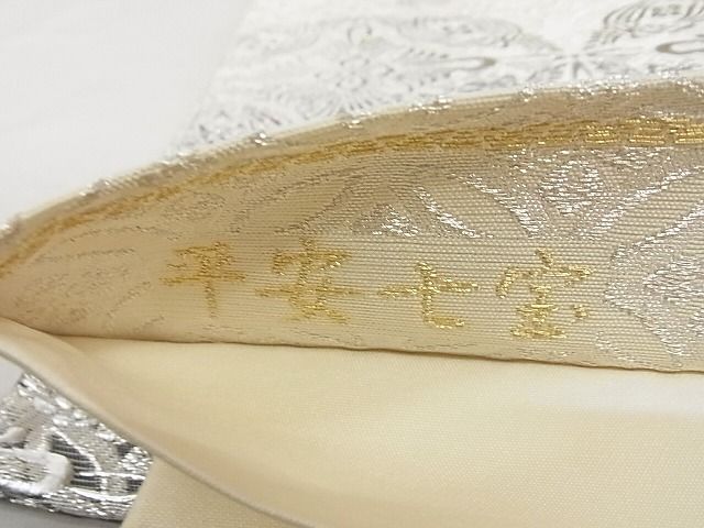 平和屋本店■極上 金彩友禅 卓越技能者・名工・和田光正 六通柄袋帯 平安七宝 銀彩 正絹 逸品 KAAA10286kk4 - 平和屋