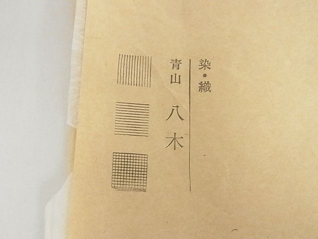 平和屋本店■極上 青山八木 九寸名古屋帯 紬地 バティック 花菱 たとう紙付き 正絹 逸品 KAAA10295kk4 - 平和屋