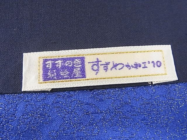 平和屋本店■最高級 二代目 久保田一竹 幻の辻が花 太鼓柄袋帯 絞り 暈し 金通し地 正絹 逸品 KAAA10375kk4 - 平和屋