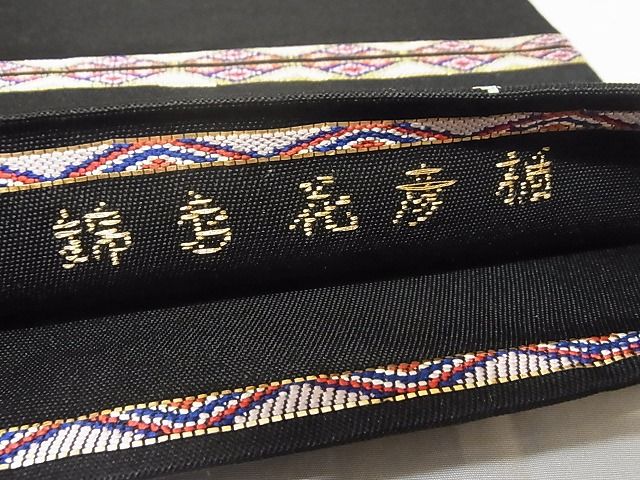 平和屋本店■最高級 龍村平蔵製 六通柄 本袋帯 楯彦花鳥錦 黒地 金銀糸 正絹 逸品 KAAA10389kk4 - 平和屋