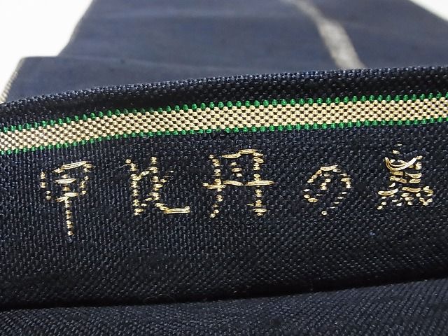 平和屋本店■極上 龍村美術織物 たつむら 六通柄袋帯 甲比丹の鳥 金糸 正絹 逸品 KAAA10393kk4 - 平和屋