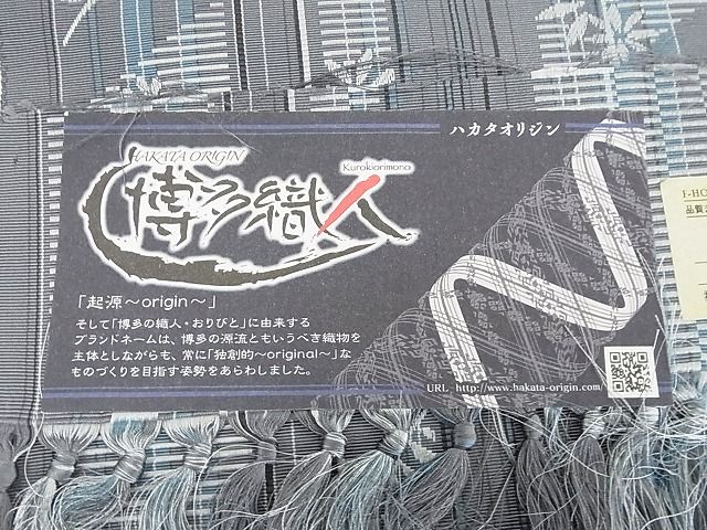 平和屋本店■極上 博多織人 黒木織物 本場筑前博多帯 八寸名古屋帯 花間道 証紙付き 正絹 逸品 未使用 KAAA10420kk4 - 平和屋