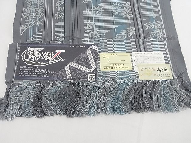 平和屋本店■極上 博多織人 黒木織物 本場筑前博多帯 八寸名古屋帯 花間道 証紙付き 正絹 逸品 未使用 KAAA10420kk4 - 平和屋