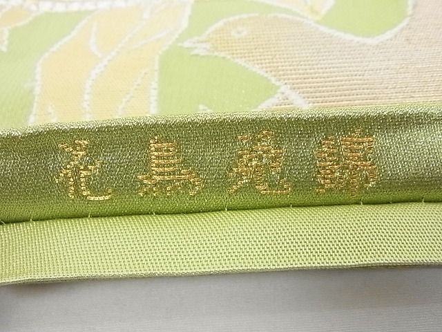 平和屋本店■極上 龍村美術織物 たつむら 六通柄袋帯 花鳥苑錦 金銀糸 正絹 逸品 KAAA10427kk4 - 平和屋