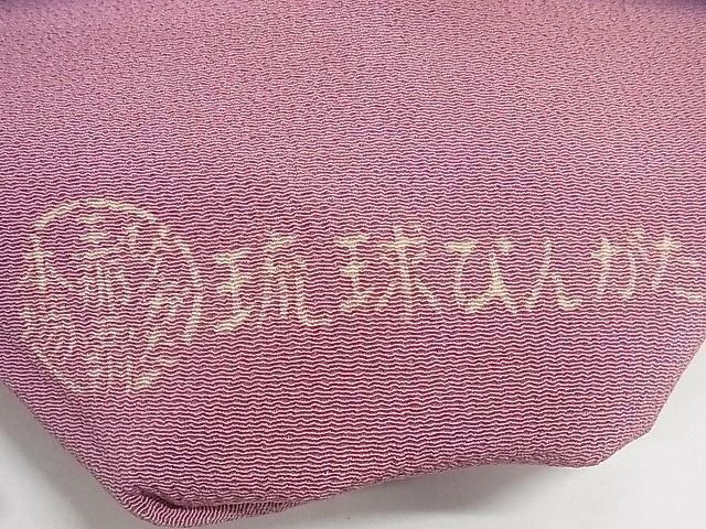 平和屋本店■極上 玉那覇びんがた 人間国宝 玉那覇有公 本場琉球紅型 九寸名古屋帯 花鳥文 鬼しぼ縮緬 逸品 未使用 KAAA10617kk4 - 平和屋