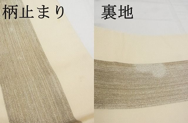 平和屋本店■最高級 龍村平蔵製 六通柄 本袋帯 円文白虎錦 金銀糸 正絹 逸品 KAAA10629kk4 - 平和屋