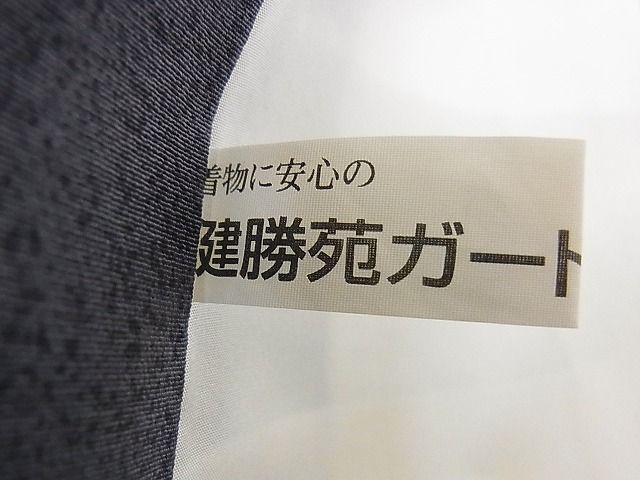 平和屋本店■極上 前田仁仙 仁仙更紗 訪問着 健勝苑扱い 正絹 逸品 KAAA1301kk4 - 平和屋