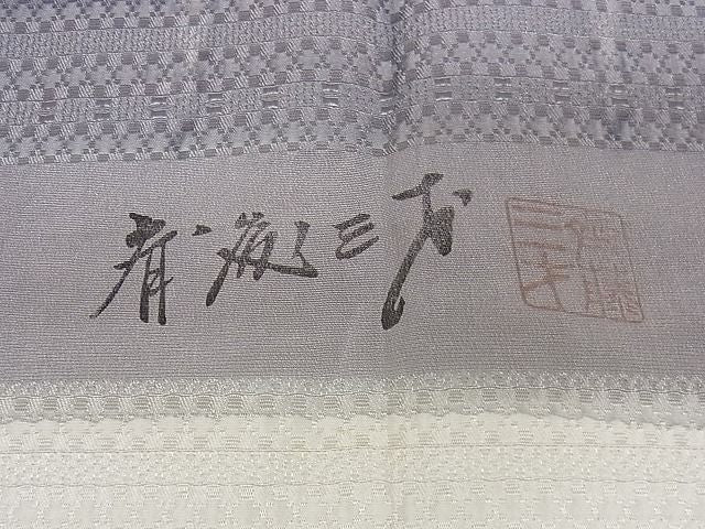 平和屋本店■極上 染色作家 斉藤三才 道行コート 単衣 格子 ロング丈 反端付き 正絹 逸品 KAAA1422kk4 - 平和屋