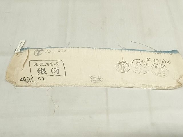 平和屋本店■極上 九寸名古屋帯 友禅 雪持ち 茶屋辻 松竹梅 銀河 浜ちりめん 反端付き 正絹 逸品 未使用 KAAA1527kk4 - 平和屋