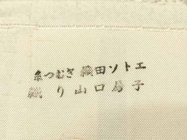 平和屋本店■極上 石川県指定無形文化財 牛首紬 白山工房 手織り 変わり斜縞 山口房子 証紙 やまと金ラベル 正絹 逸品 KAAA1763kk5 - 平和屋