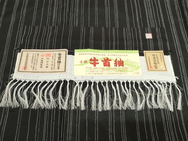 平和屋本店■極上 夏物 石川県指定無形文化財 夏牛首紬 白山工房 手織り 縞 黒地 証紙付き 正絹 逸品 KAAA1768kk5 - 平和屋