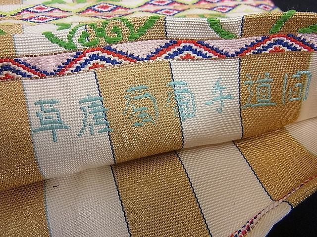 平和屋本店■最高級 龍村平蔵製 本袋帯 間道手葡萄唐草 金糸 逸品 kh142 - 平和屋