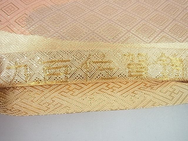 平和屋着物■佐賀錦 六通柄袋帯 霞取り吉祥文 金糸 逸品 mz2217